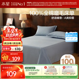 水星家纺床单纯棉100%全棉磨毛柔感床单抑菌A类床罩单件单人被单180x230cm