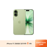 Apple/苹果  iPhone 17 256GB 鼠尾草绿色 支持移动联通电信5G 双卡双待手机 MG714CH/A*企业专享