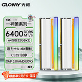 光威（Gloway）64GB(32GBx2) DDR5 6400 台式机内存条 神策 RGB灯条 海力士A-die CL32 皓月白