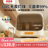 贝因美（Beingmate）奶瓶消毒器带烘干紫外线消毒柜 母婴儿多功能无汞灯珠消毒家用