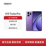 OPPO K13 Turbo Pro 16GB+512GB 初号紫 疾风散热引擎 潮汐引擎 第四代骁龙8s 7000mAh大电池 5G手机