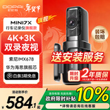 盯盯拍行车记录仪MINI7X 4K黑光夜视 128G内置存储 4G远程互联