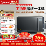 美的（Midea）微碳系列微波炉家用微烤一体机不锈钢内胆一级能效平板25升解冻解热PC23M8