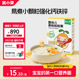 窝小芽婴儿面条粒粒面 辅食早餐儿童宝宝面条颗粒面营养面140g/盒