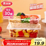 美丽雅一次性饭盒方形650ml*30套 快餐外卖打包盒带盖食品级野餐便当盒