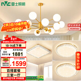 雷士（NVC）吊灯铜魔豆分子灯客厅北欧灯具灯饰创意现代轻奢三室一厅NGD12-2
