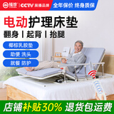 福珍护理床电动护理床垫电动床老人用家用病人卧床升降床起床器起背器 1全翻身丨带便孔丨椰棕乳胶丨起背+抬腿丨送餐桌