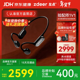 左点zdeer新年礼物骨传导助听器老人不入耳 耳聋耳背中重度听损 4代plus旗舰版｜真48通道｜APP助手辅助验配