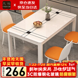 凡社餐桌家用餐桌小户型 饭桌子餐桌家用4-6人钢化玻璃餐桌家庭餐桌椅