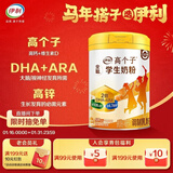 伊利高个子学生奶粉 全聪高钙高锌 儿童6-14岁 营养早餐 DHA+ARA 900g