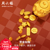 周六福新年礼物 黄金999元宝金条小金豆爱心赏金玩咖投资金系列 计价 金条 - 2g