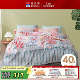 富安娜床上四件套 100%全棉印花套件 纯棉床单被套双人 230*229cm悦舞
