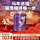 优博瑞霂【新国标】圣元优博瑞慕2段婴幼儿奶粉900g法国进口6-12个月*3罐