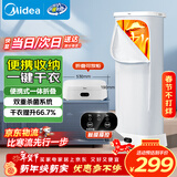 美的（Midea）【巴氏+高温除菌】干衣机烘干机家用烘衣服烘干衣柜小型旅行便携折叠除菌除螨烘干机HBGD10M1