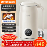苏泊尔（SUPOR）豆浆机0.6L小型家用1-3人用免滤料理机预约时间多功能一键清洗榨汁机DJ06B-P102
