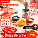 东菱（Donlim）绞肉机家用辅食机料理机 多功能碎肉切菜一体机 磨粉机 套娃收纳佐料机可剥蒜料理棒DL-5028玻璃款