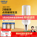 欧普照明（OPPLE）超亮led灯泡E14小螺口玉米灯蜡烛泡柱状泡家用节能灯 9W三档调色