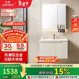 九牧（JOMOO）浴室柜 陶瓷一体盆铝合金智能洗手盆柜组合80cm A2750-74AT-Z1