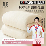 素时代100%新疆长绒棉絮 四季棉花被芯 春秋被子 4斤 150*200cm