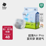 babycareAir pro拉拉裤夏季超薄透气尿不湿宝宝尿片bbc婴儿新生儿日用尿布 纸尿裤S码 1包 32片 适合4-8kg