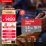 闪迪（SanDisk）1.5TB TF（MicroSD）内存卡 A1 U1 C10 至尊高速移动版存储卡 读速150MB/s 手机平板游戏机内存卡
