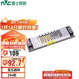 雷士照明（NVC）24V开关电源磁吸无主灯照明变压器电源75W客厅商店柜台家用