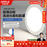 欧普照明（OPPLE）大瓦数led筒灯超薄高亮工厂天花板嵌入式背景装饰灯洞灯22w 12瓦白光/开孔14.5-15cm