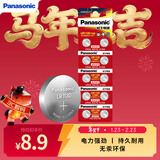 松下（Panasonic）LR1130碱性纽扣电池10粒189/LR54/389/AG10/390适用电子手表计算器