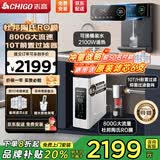 志高云净3.0净水器通用滤芯家用加热直饮机一体机陶氏RO反渗透厨房专用台下用净水机净水器管线机套装 【三件套】800G+管线机+10T前置
