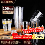 拜杰航空杯一次性杯子咖啡啤酒白酒杯饮料茶杯硬塑料太空杯230ml100只