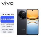 vivo Y300 Pro 8GB+128GB 墨玉黑 国家补贴 6500mAh超薄蓝海电池 全等深微四曲屏 AI 拍照 手机
