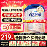 爱他美（Aptamil）德国白金版德爱白金版1pre段婴幼儿HMO奶粉 pre段2罐【晒单每罐返】