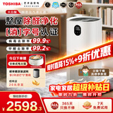 东芝（TOSHIBA）大白梨空气净化器除甲醛pm2.5过敏源等离子消杀母婴家用病毒细菌医护级卫健委备案家用