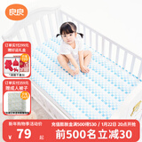 良良（liangliang）婴儿凉席冰丝夏季竹纤维宝宝凉席垫儿童床单幼儿园床垫 【新款】格佑 110*60cm