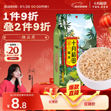 十月稻田 糙米 2斤 低脂粗粮 杂粮米新米 保留胚芽 粥米 全谷物