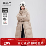 雪中飞新款女士长款连帽过膝羽绒服休闲加厚保暖时尚休闲 咖啡棕|7125 XL 170/92A