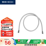 恒洁（HEGII）花洒软管 手持花洒淋浴软管 浴室防缠绕淋浴花洒软管HMW21-150T