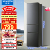 创维 (SKYWORTH）210升小冰箱 三门家用小型电冰箱 三门三温区中门软冷冻 保鲜省电低音P21TJ