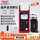 德力西电气超声波测厚仪铁铝铜玻璃不锈钢高精度厚度测量仪 带打印款