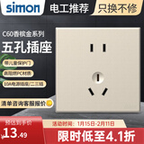 西蒙（SIMON） 开关插座面板86型五孔插座10A大间距5孔二三插斜五孔墙壁电源C60 五孔插座1只
