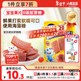 小鹿蓝蓝【0添加蔗糖】苹果八珍山楂片果片山楂条宝宝儿童零食独立包装54g