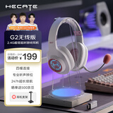 漫步者（EDIFIER）HECATE G2无线版 2.4G有线蓝牙四模头戴式耳机电竞游戏电脑无线专用三角洲FPS吃鸡无畏契约 雾光粉