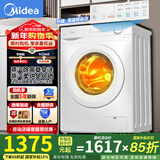 美的（Midea）滚筒洗衣机10公斤全自动智能变频家用大容量洗衣机巴氏除菌羊毛洗筒自洁简尚系列 以旧换新 10kg洗烘一体+巴氏除菌白色升级款V11FPRO