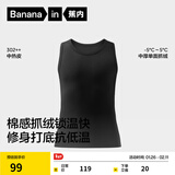 蕉内热皮302++男女士保暖背心7A抗菌抓绒无痕秋衣打底衫秋冬内衣内搭 【男士】黑色 3XL