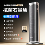 美的【凉暖两用】石墨烯语音暖风机取暖器家用立式电暖器浴室小型电暖气节能速热小太阳 HFS20BD 银色 语音控制 石墨烯
