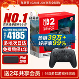 任天堂（Nintendo）【国内保税仓】Switch2/1代 OLED日版/港版游戏机续航加强版ns体感掌机便携家用主机 港版switch2赛车同捆+原装Pro手柄保税仓
