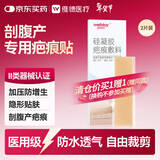 维德（WELLDAY）疤痕贴剖腹产医用祛疤减张贴预防增生去疤专用修复膏贴4x15cm*2片