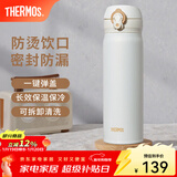 膳魔师（THERMOS）保温杯不锈钢水杯儿童男女士杯子车载水杯新年礼物定制团购JNL 【热卖推荐】JNL-502白色 500ml