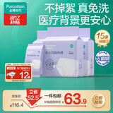 全棉时代一次性内裤女孕妇纯棉免洗不掉絮灭菌 M码15条【安全灭菌】