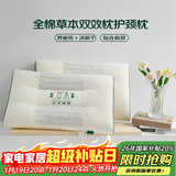 艾薇 全棉草本双效枕护颈决明子荞麦枕芯护颈枕头单人草本枕头 双效枕